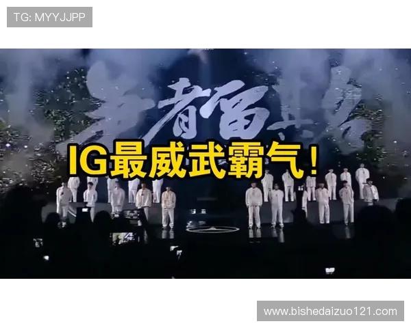 IG大战T1激战再起全球总决赛之巅，谁能登顶王座引爆全网关注