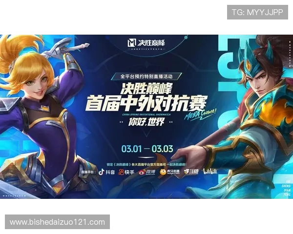 全球总决赛上演史诗对决新王登顶引爆电竞圈热议